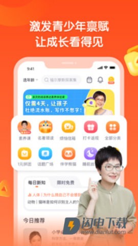 少年得到