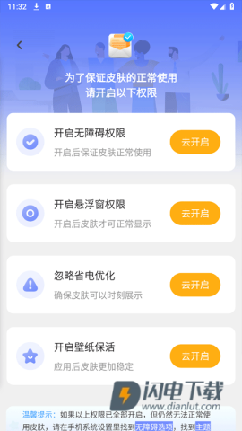 主题透明壁纸2025最新版