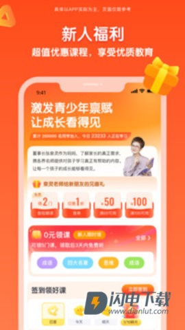 少年得到截图0