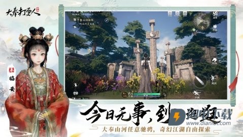 大奉打更人2025最新版