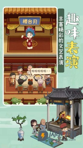 幸福路上的火锅店国际服截图4