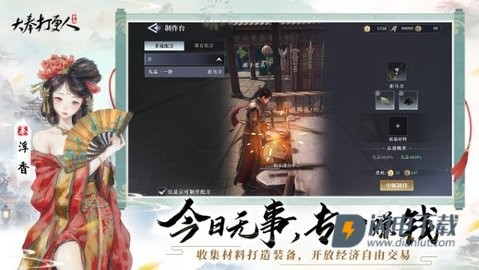 大奉打更人2025最新版截图1
