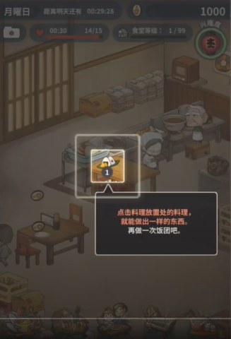 怀念的食堂故事最新版 第8张图