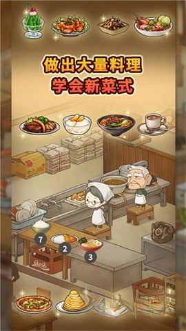 怀念的食堂故事最新版截图0