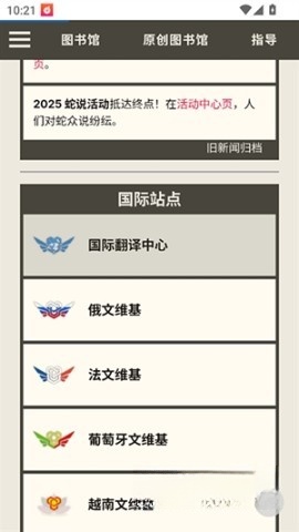 后室数据库截图2