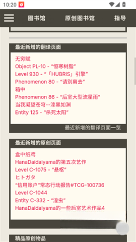 后室数据库截图3
