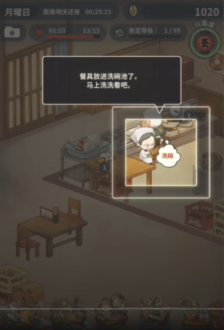 怀念的食堂故事最新版 第11张图