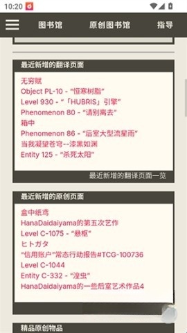 后室数据库