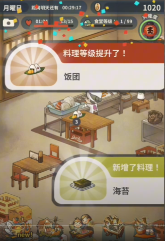 怀念的食堂故事最新版 第12张图