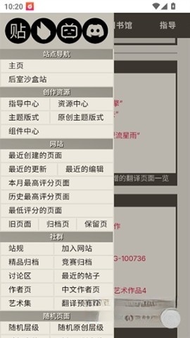 后室数据库截图1