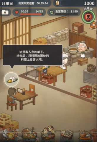 怀念的食堂故事最新版 第5张图