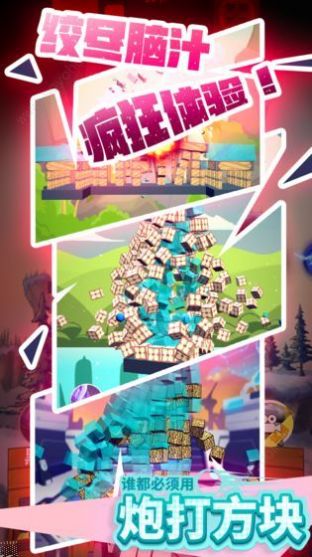 一起来发射截图2