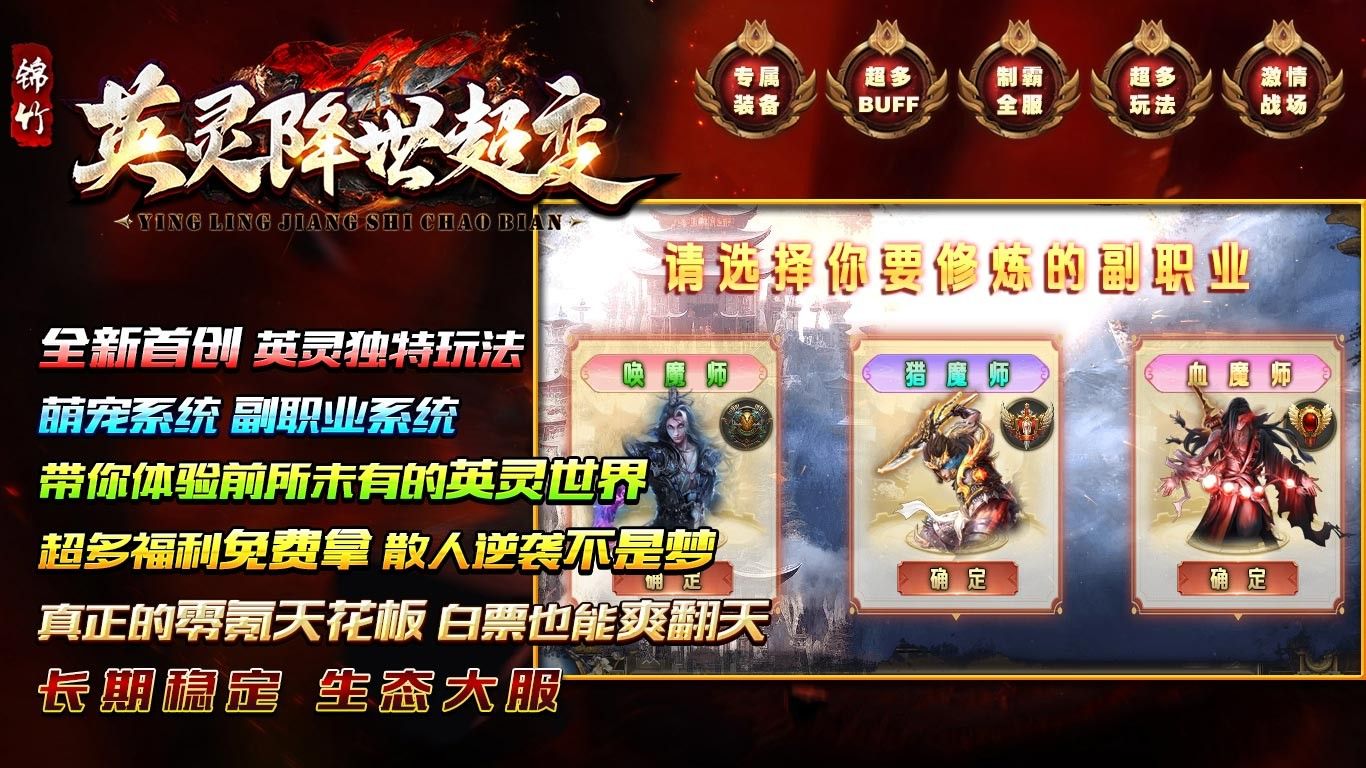 锦竹英灵降世超变截图0