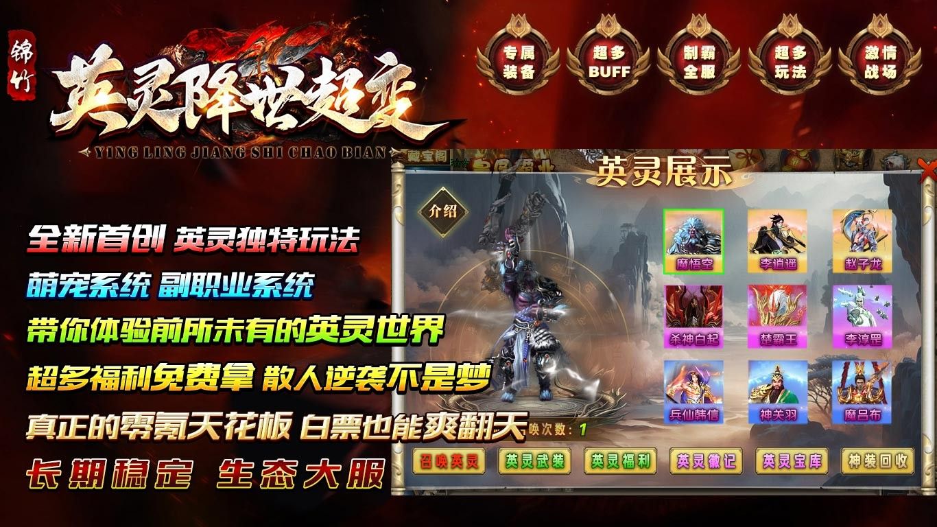 锦竹英灵降世超变截图2