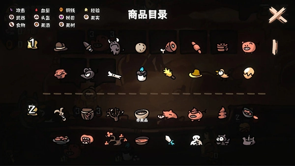 西行乱斗截图2