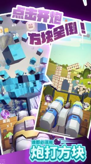 一起来发射截图1