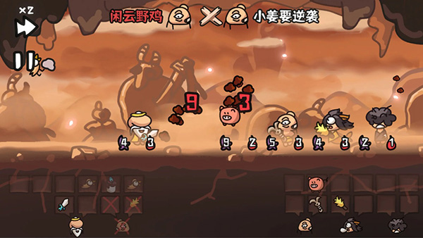 西行乱斗截图1