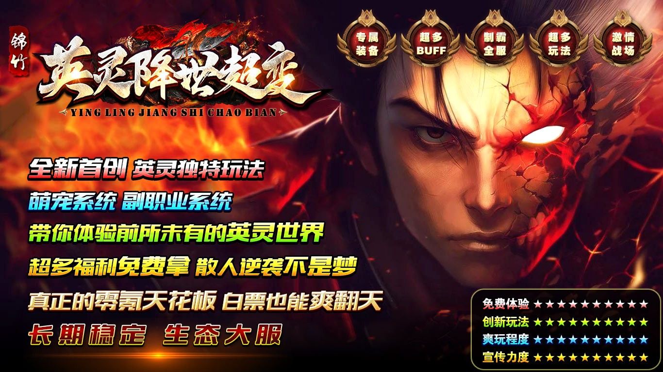锦竹英灵降世超变截图1