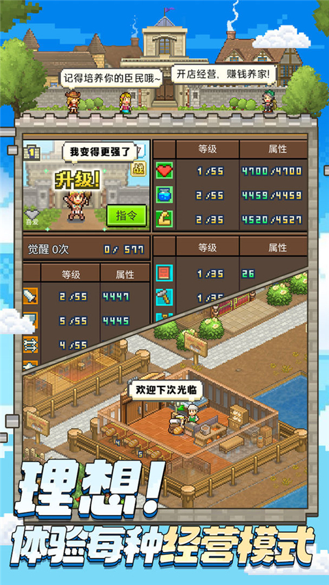 王都创世录金币版截图1