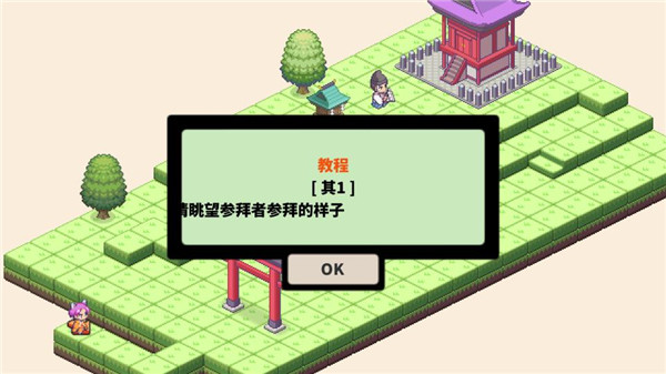 像素神社内置FF菜单版截图0