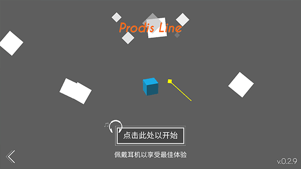 跳舞的线ProdisLine饭制版截图0
