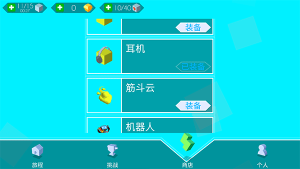 跳舞的线ProdisLine饭制版截图2