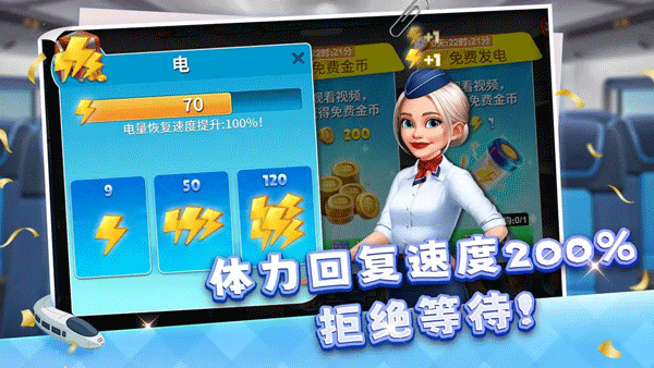 天天铺铁路无限金币钻石版截图2