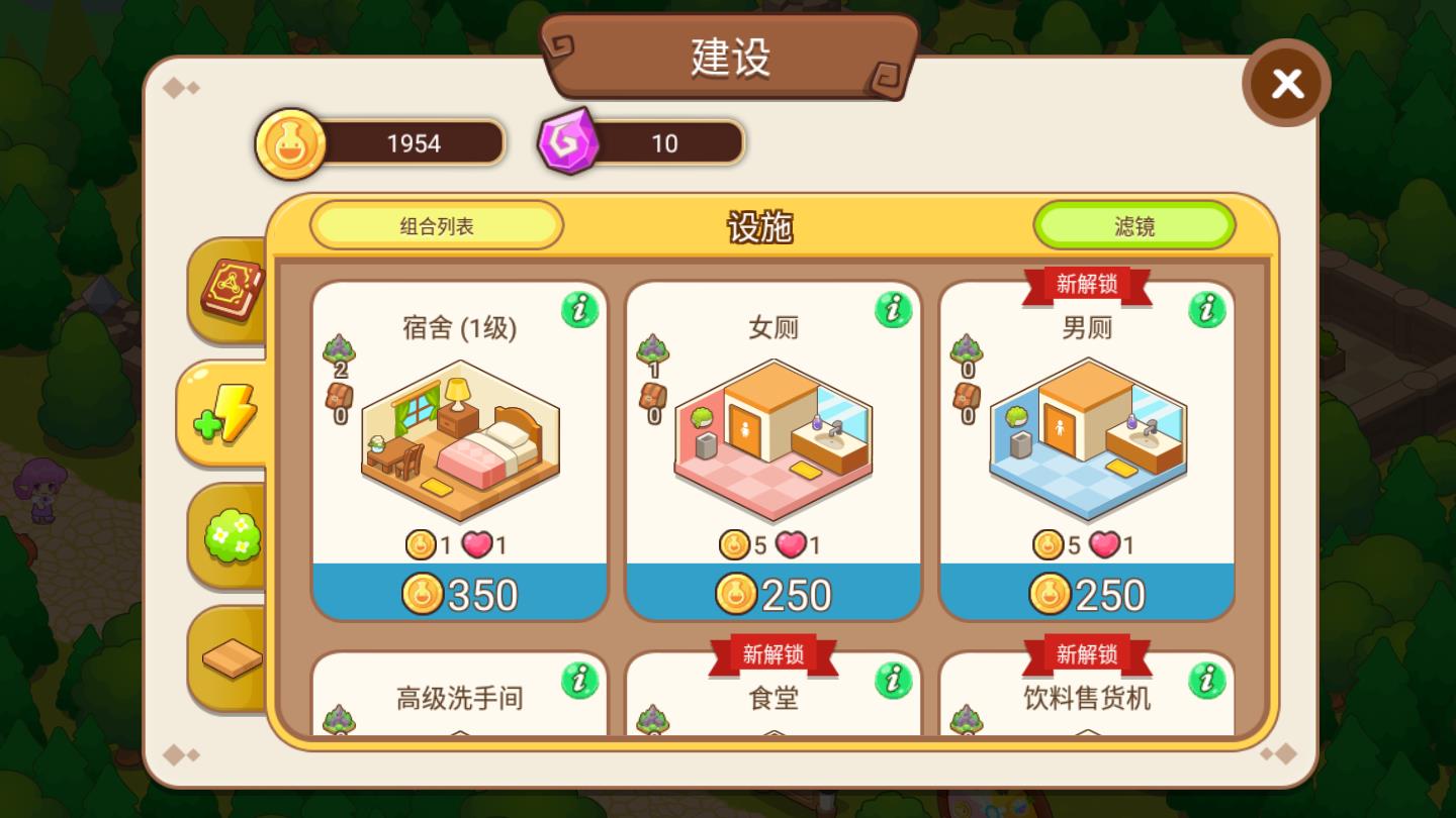 魔法校园最新版截图1