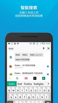 火狐浏览器tv版截图3