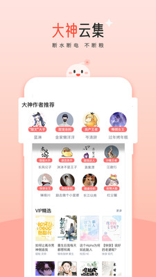 豆花阅读极速版截图1