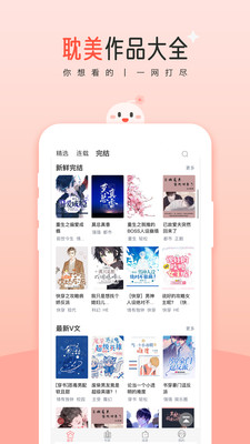 豆花阅读极速版截图2