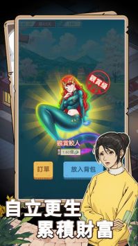 开局重生当富豪免广告版截图1