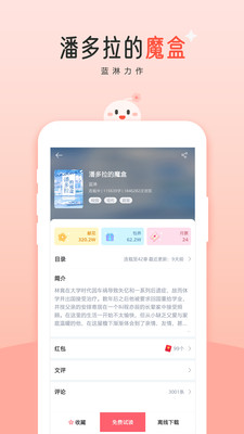 豆花阅读极速版截图3