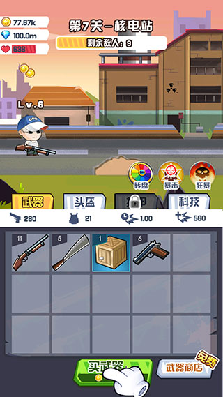 吃鸡之路无限金币版截图0