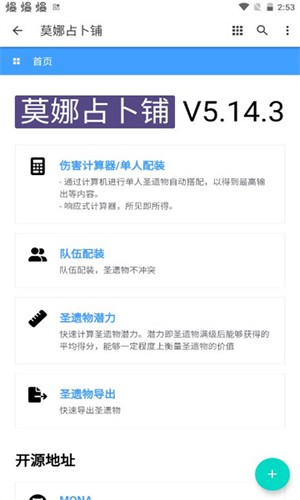 莫娜占卜铺截图1