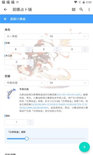 莫娜占卜铺截图2