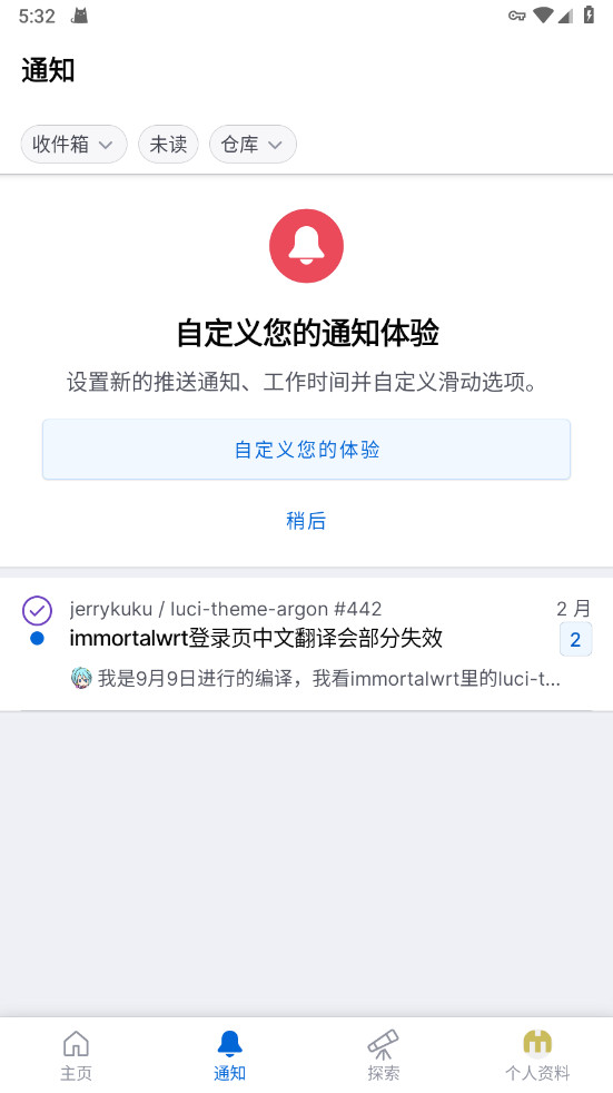 github手机版截图3