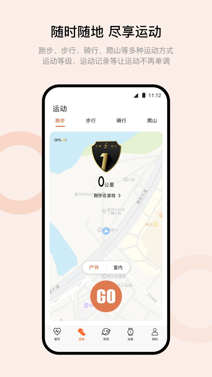 WearfitPro截图1