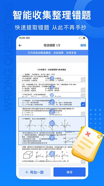 试卷100截图1