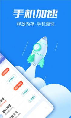 超级清理博士截图2