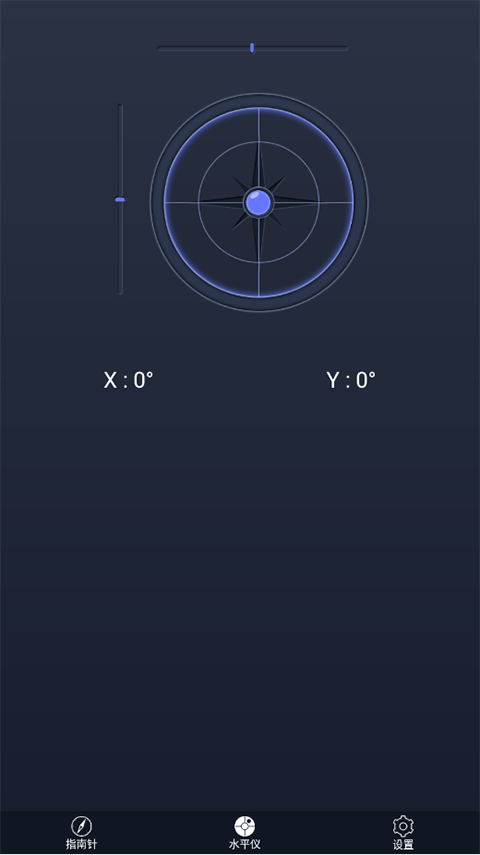 超级指南针截图1