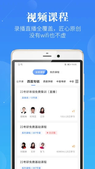蓝基因合并版截图2