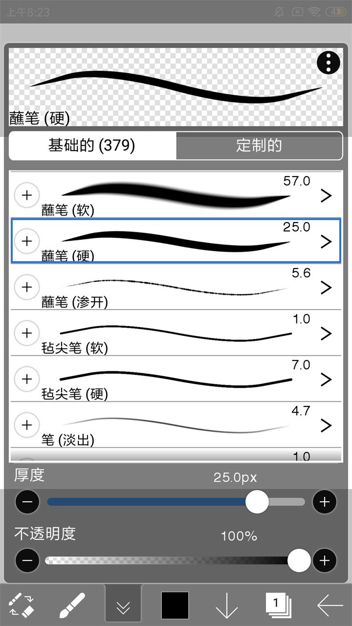 爱笔思画x2025最新版截图1