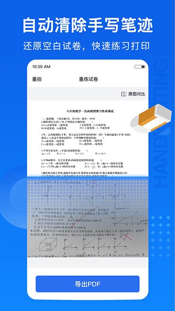试卷100截图2