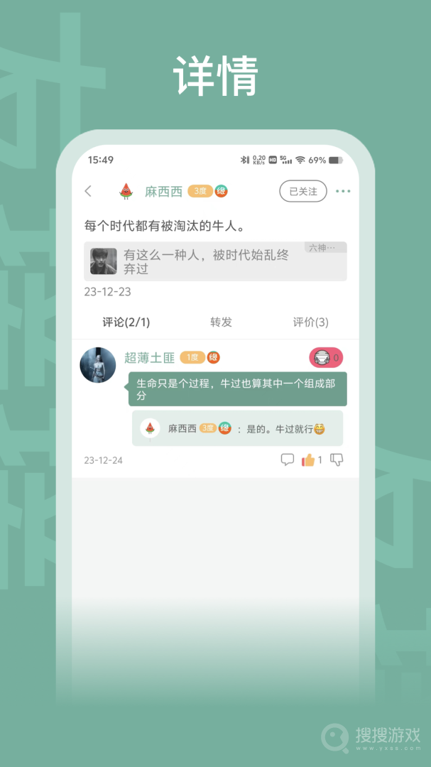 友接接截图1