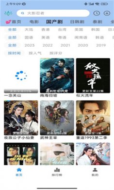 欣琪影视截图0