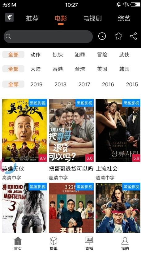 moviesbox截图2