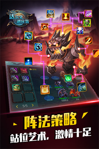 达尔文进化岛无限金币版截图2