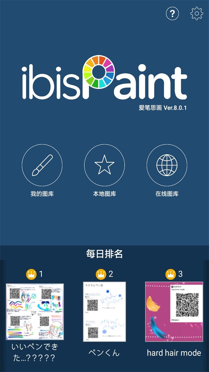 爱笔思画x2025最新版截图0