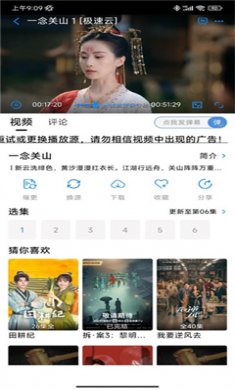 欣琪影视截图3